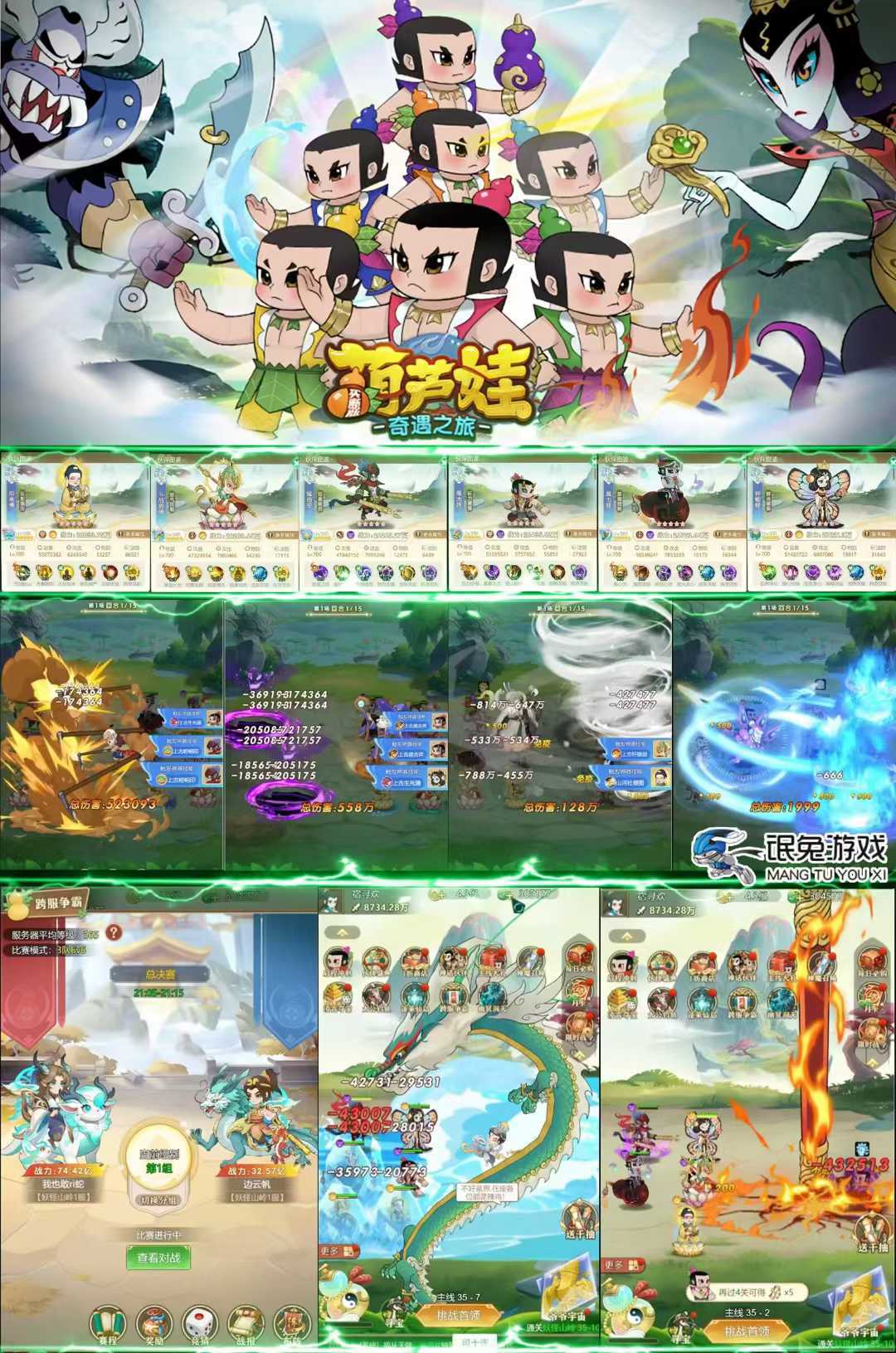 ★葫芦娃：奇遇之旅-无限代金+买断版