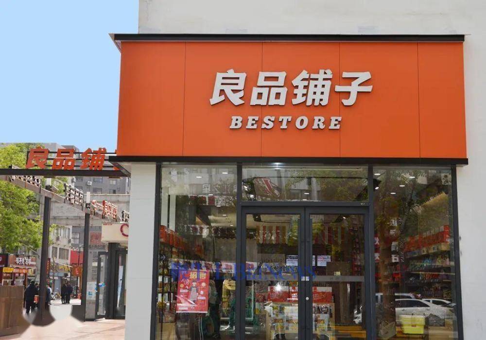 谁的良品铺子？