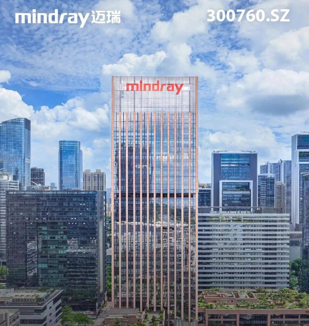 迈瑞医疗拟赴港上市