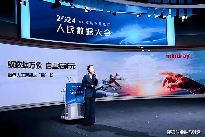 迈瑞医疗 | 数智化驱动全球雄心