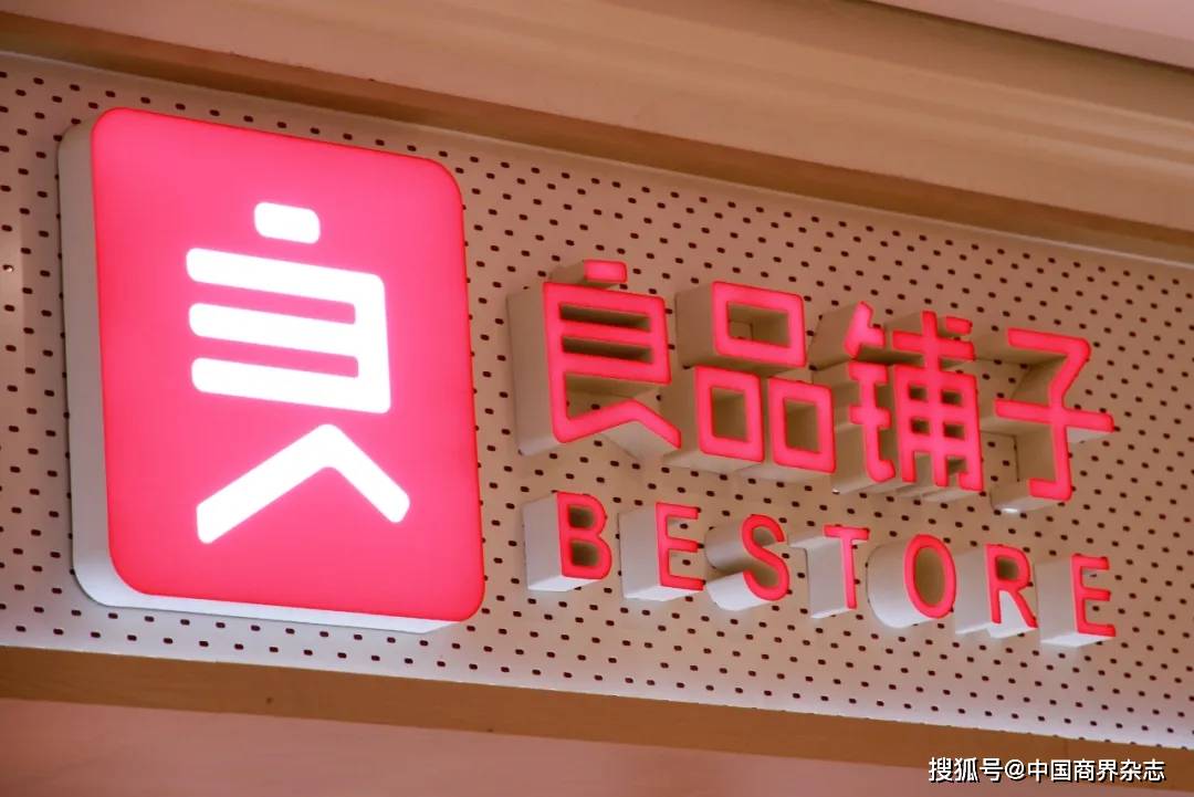 今起停牌！良品铺子，大消息！
