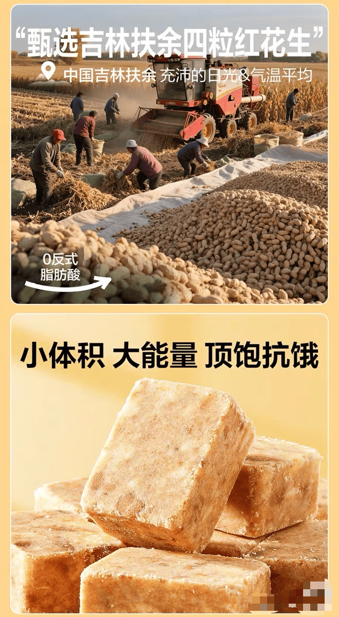 宣传图里“花生上树”！良品铺子致歉