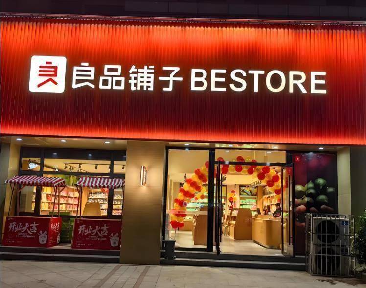 良品铺子的“期中考”，又“砸”了