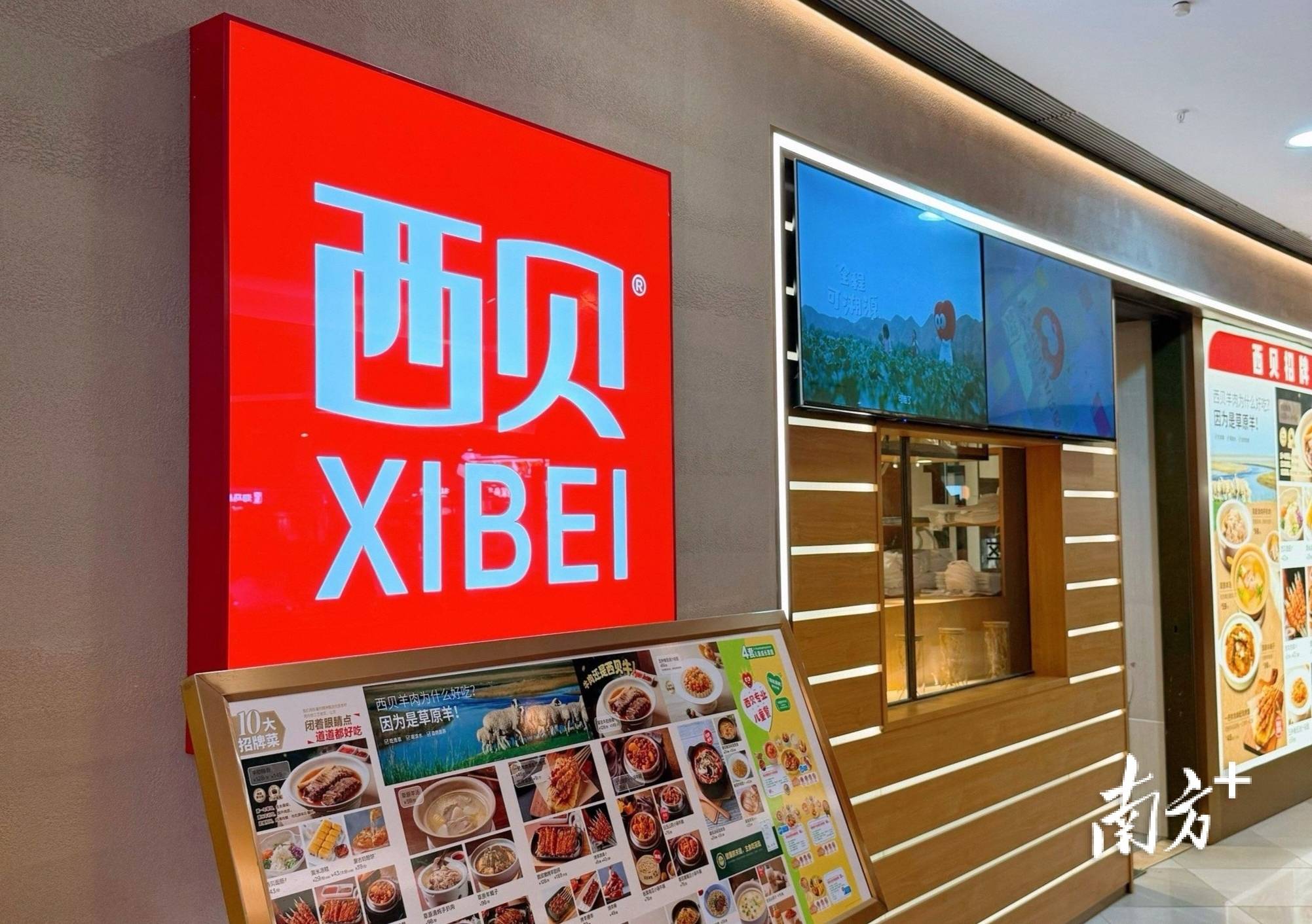 从硬刚到认错，西贝致歉能重获消费者信任吗？｜产业麻辣烫