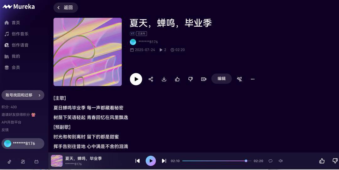 昆仑万维的音乐魔盒，又进阶了