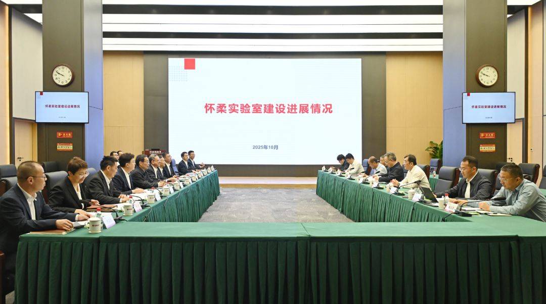 中国能建赴怀柔实验室调研交流