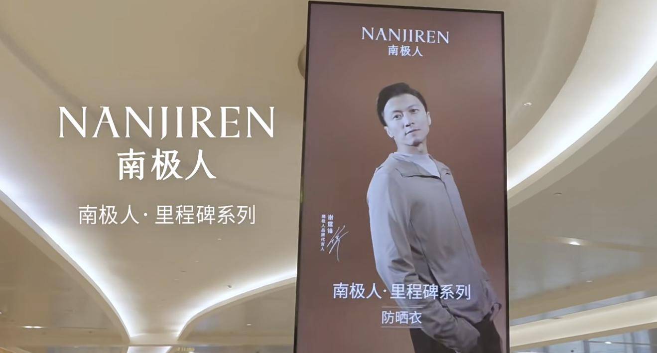 南极电商转型自救，能否摆脱“贴牌”标签，向优衣库看齐？
