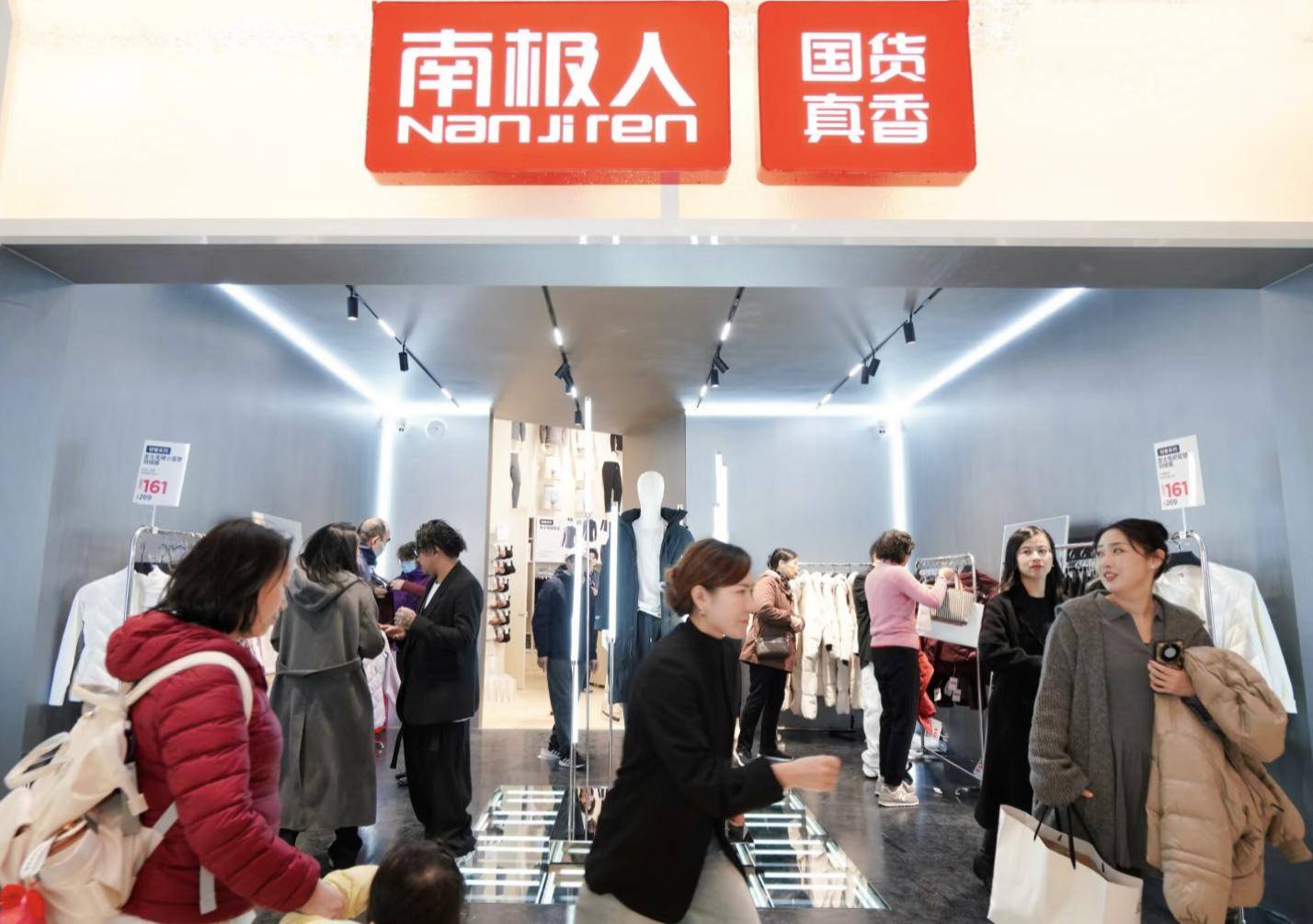 南极电商转型自救，能否摆脱“贴牌”标签，向优衣库看齐？