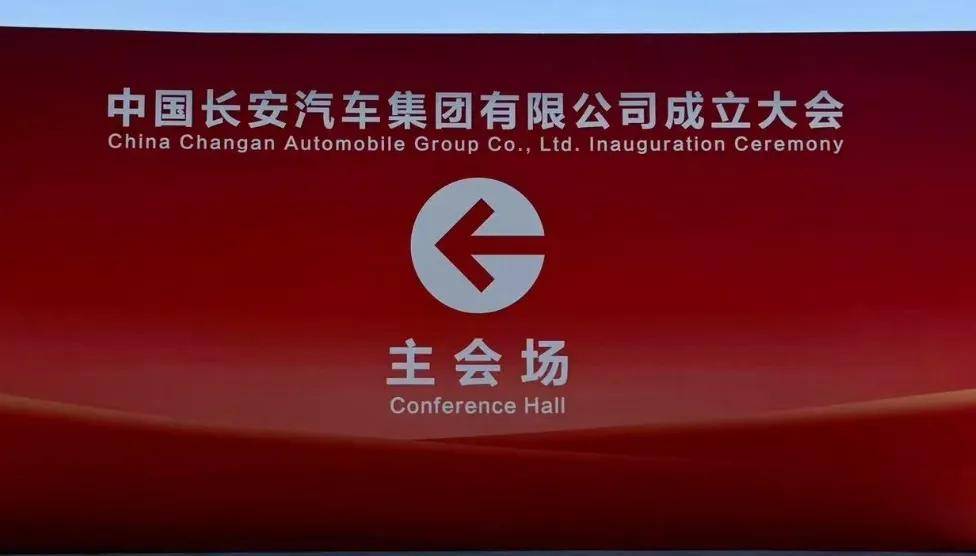 后天，长安汽车有大事！