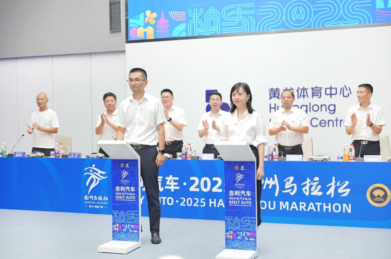 奔跑吧,吉利!吉利汽车宣布冠名2025-2026年度杭州马拉松