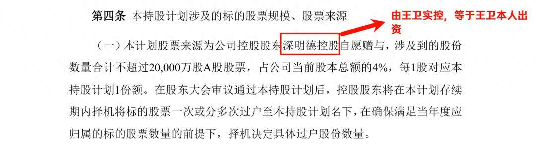 顺丰再次带头共同富裕：送员工2亿股股票，“9年之约”共同成长！