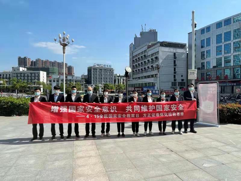怀化证券(怀化证券公司)