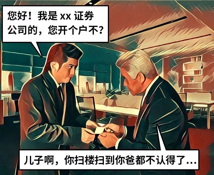 证券经纪人的浪漫故事(证券经纪人的浪漫故事双语阅读)
