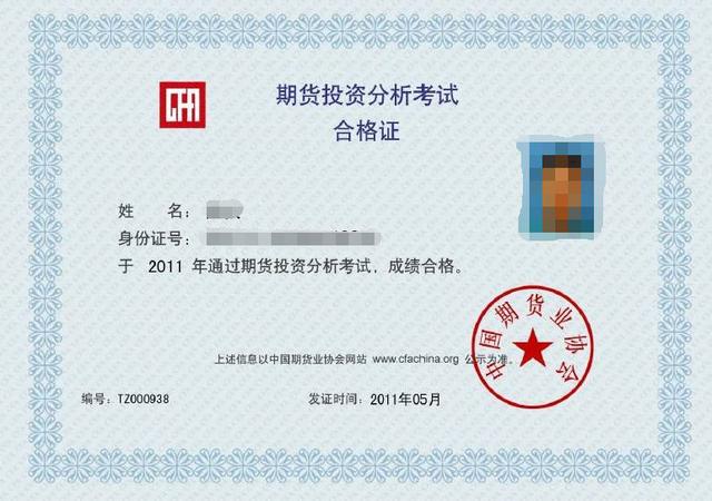 证券投资咨询资格证书(证券投资咨询资格证书考取要求)