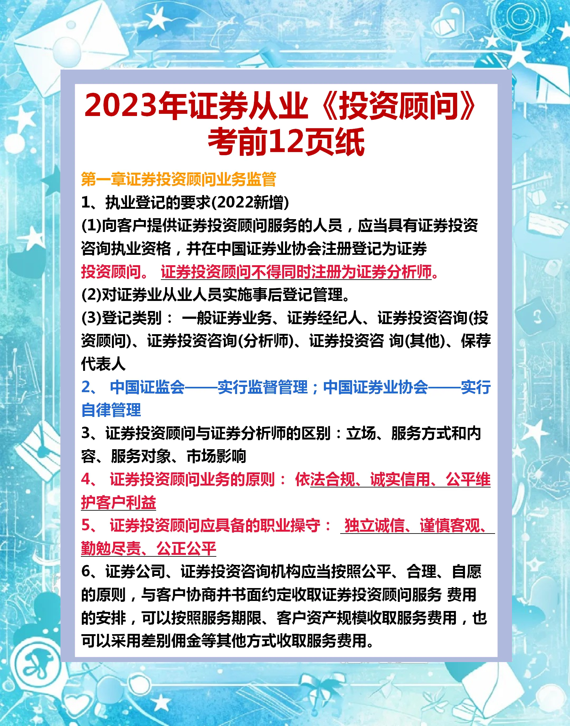 证券从业的考试科目(证券从业的考试科目有哪些)