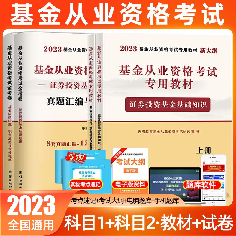 证券从业考试的科目(证券从业考试科目及内容)