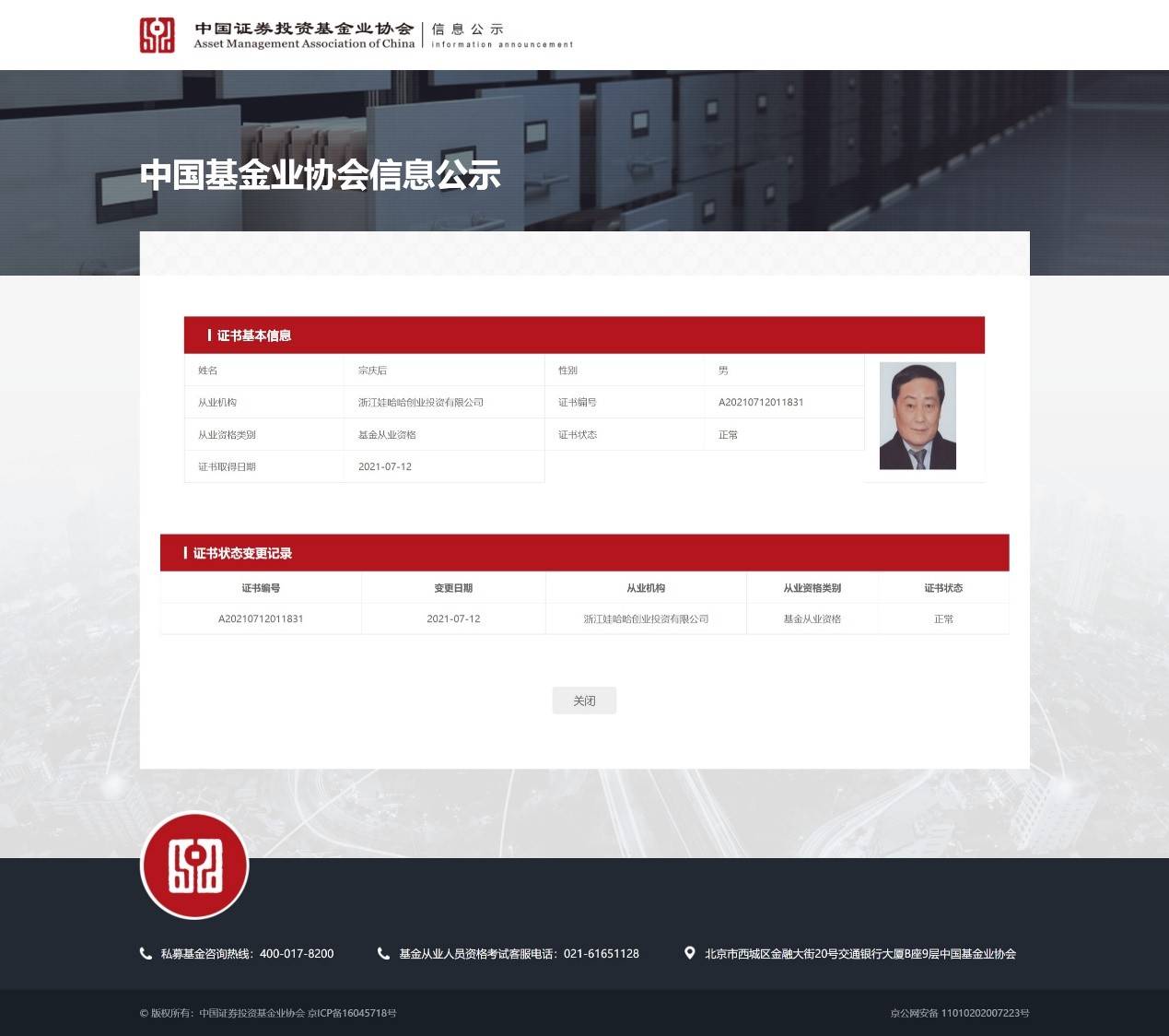 证券投资咨询资格证书(证券投资咨询资格证书考取要求)