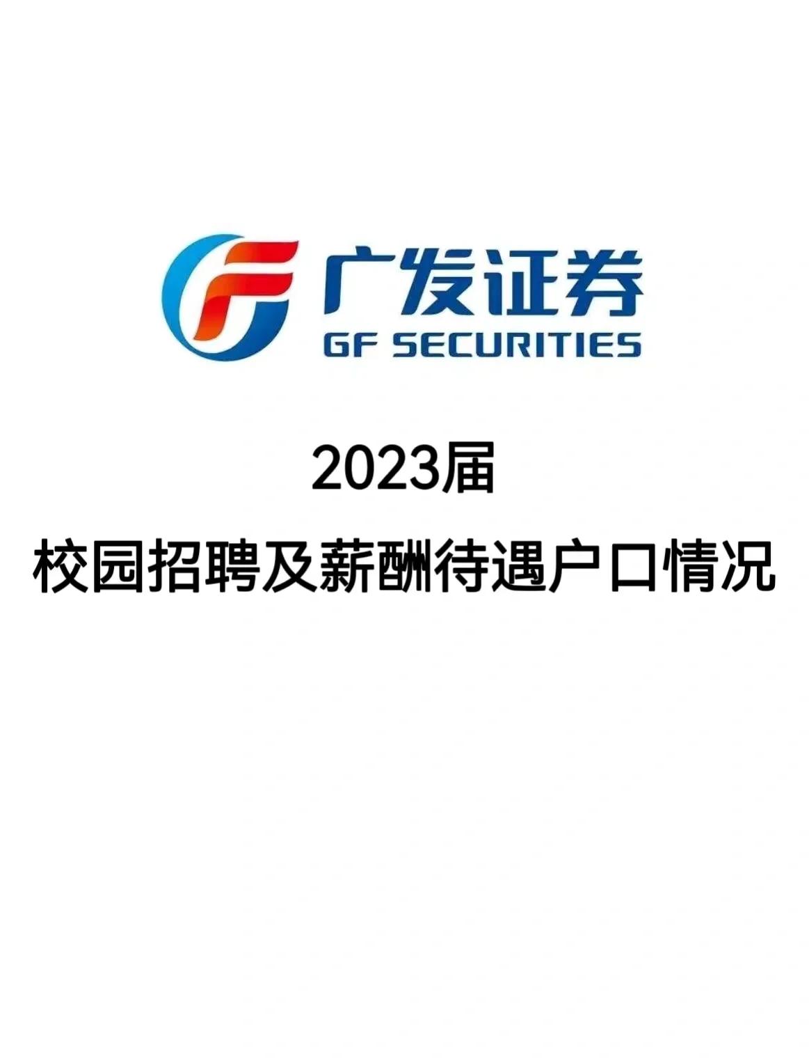 证券交易所招聘(深圳证券交易所招聘)