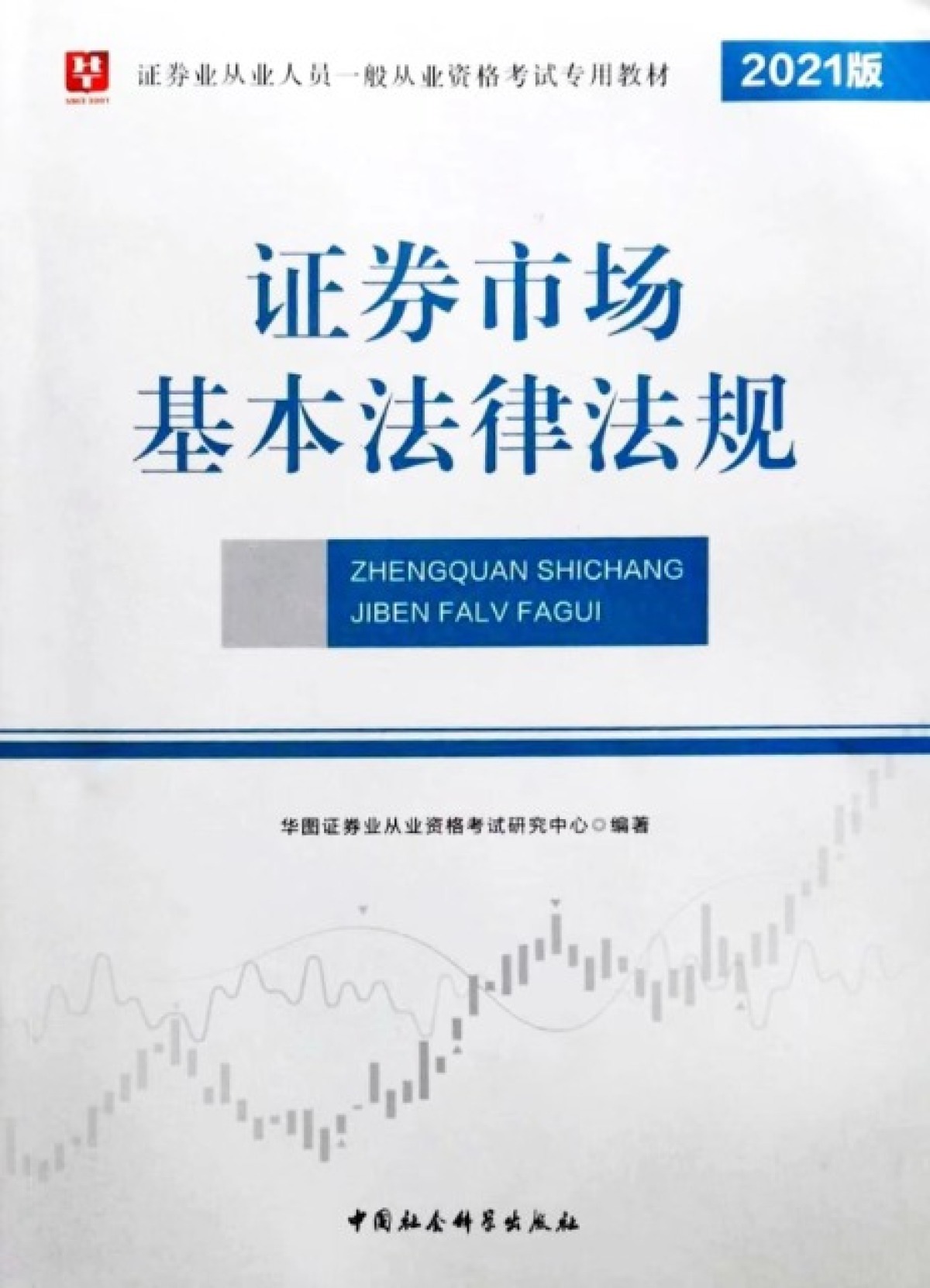 证券法务(证券法务招聘)