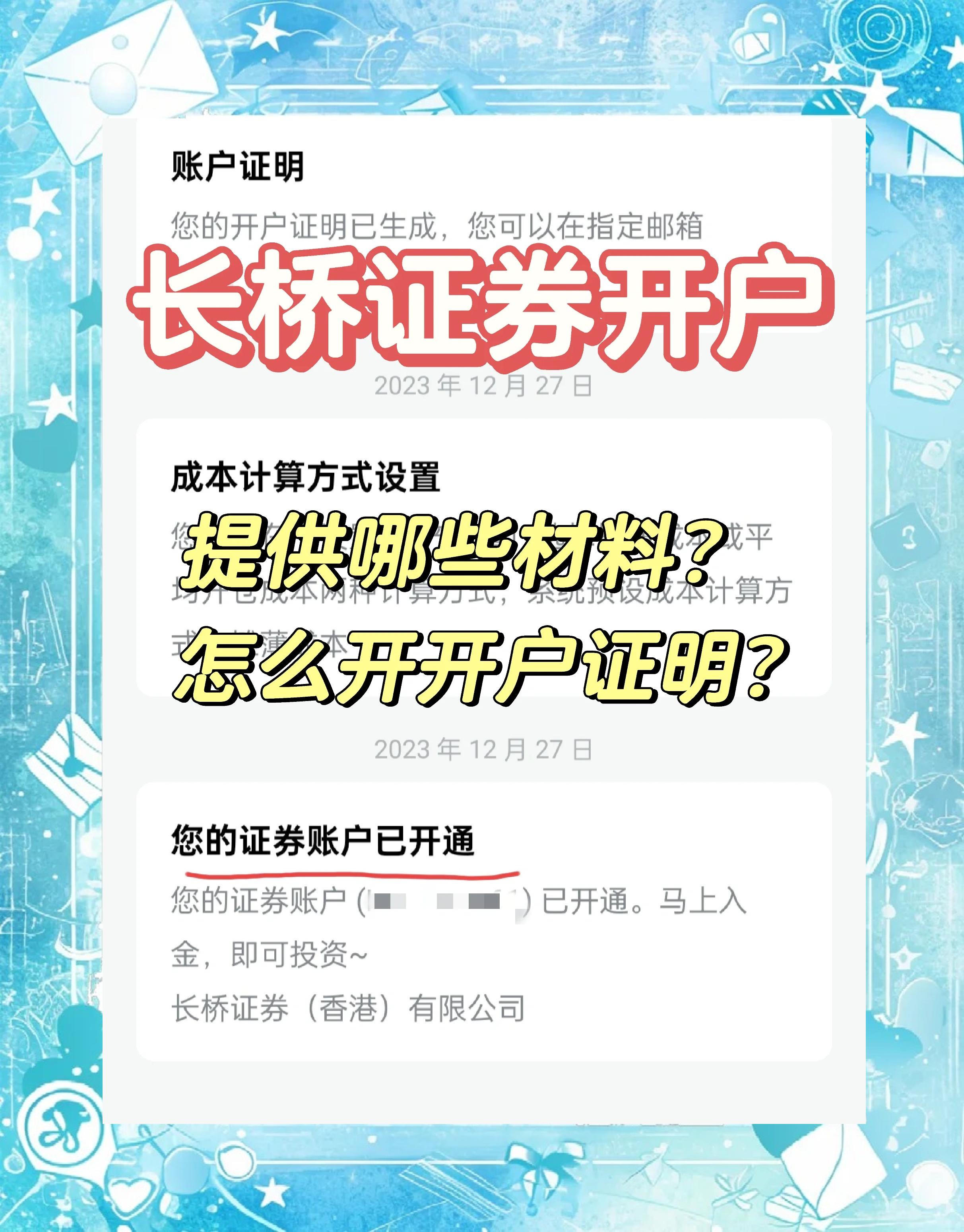 证券开户多少钱(证券交易开户要多少钱)