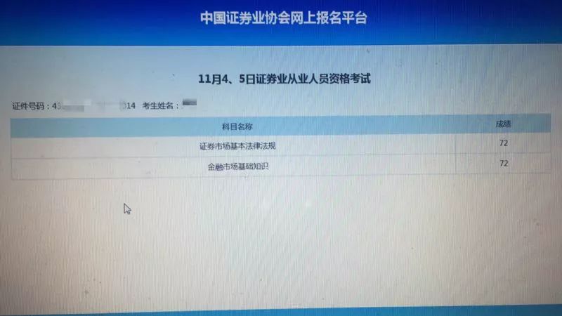 证券从业资格证做什么(证券从业资格证有什么作用)