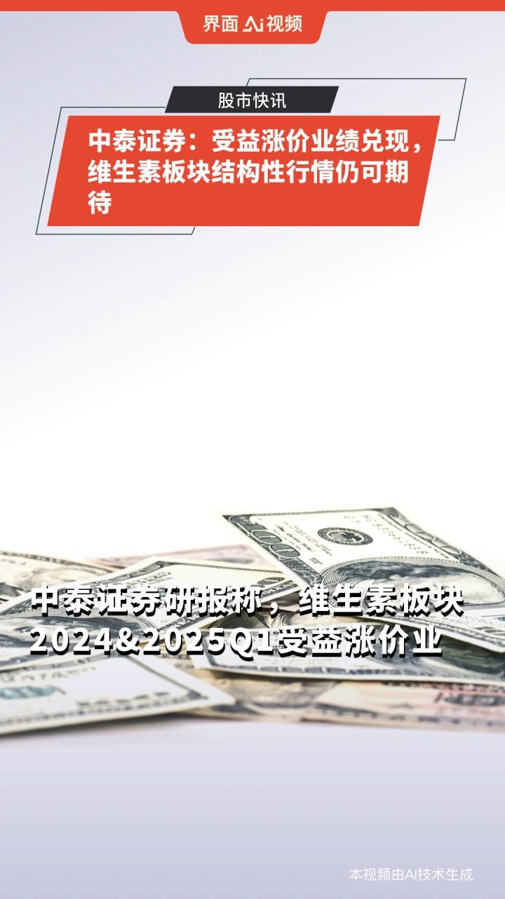 中泰齐鲁证券(中泰齐鲁证券app最新版本更新内容)