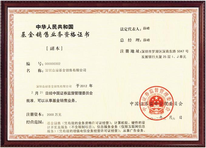证券从业资格证做什么(证券从业资格证有什么作用)