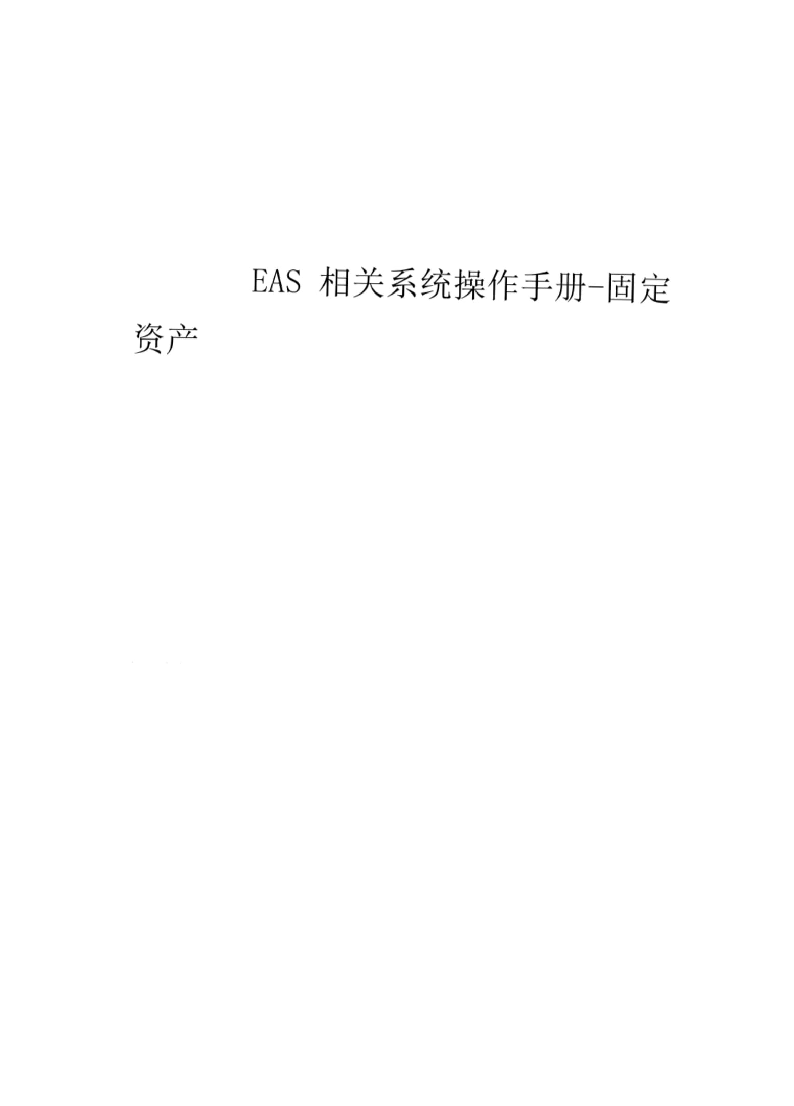固定收益证券手册(固定收益证券手册 第九版)