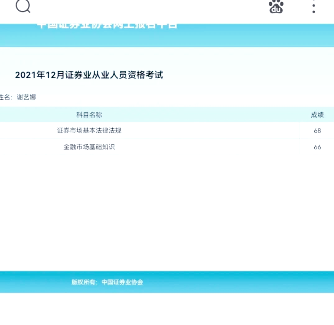 证券从业考试证书申请(证券从业考试证书申请流程)
