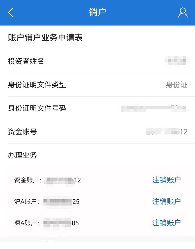 证券账户激活(证券账户激活了不注销坏处)