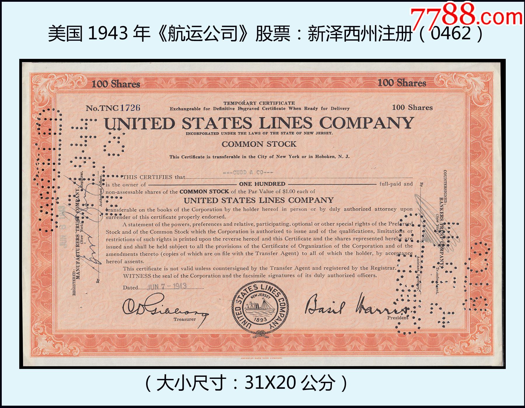 美国1933年证券法(美国1933年证券法的颁布,促使了注册会计师行业的诞生)