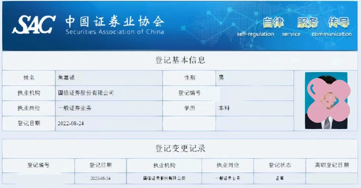 国信证券时间(国信证券几点开门)