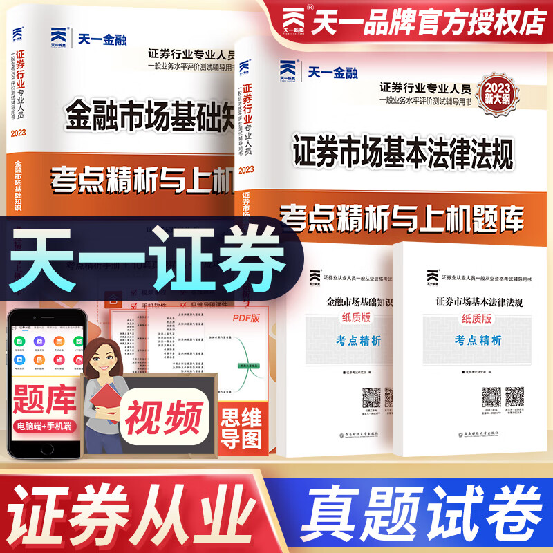 证券从业资格考试网上(证券从业资格报名官网登陆)