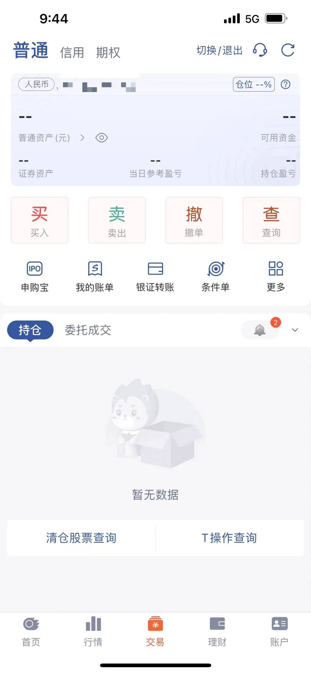 国海证券软件(国海证券软件怎样看筹码)