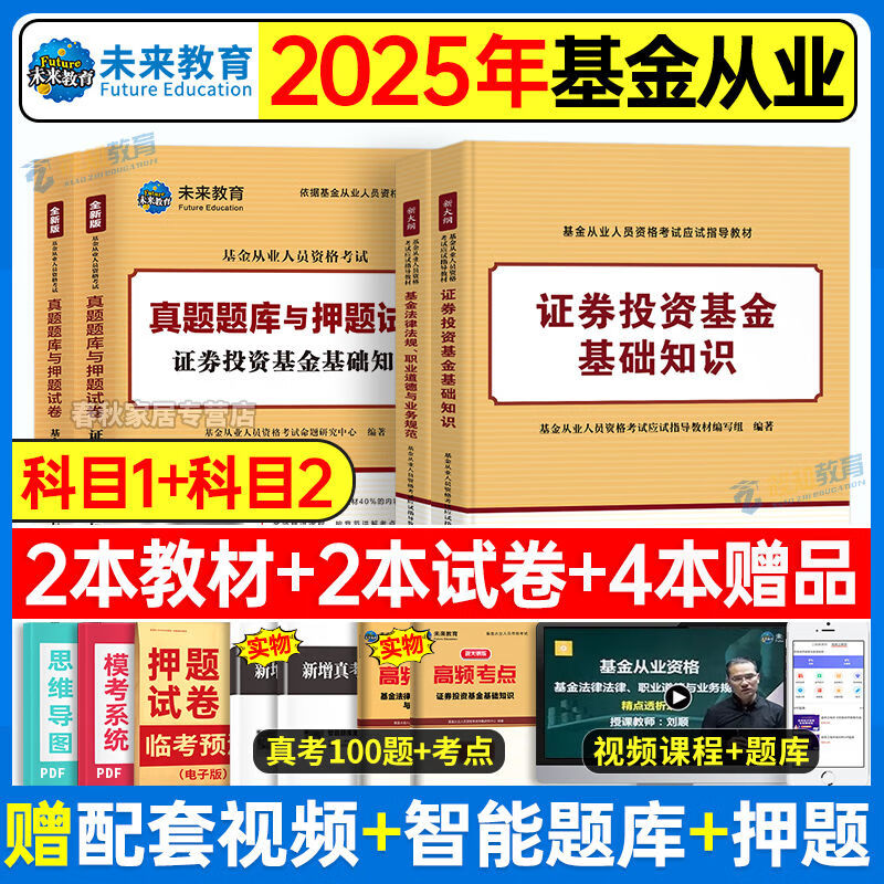 证券从业考试的科目(证券从业考试科目一内容是什么?)