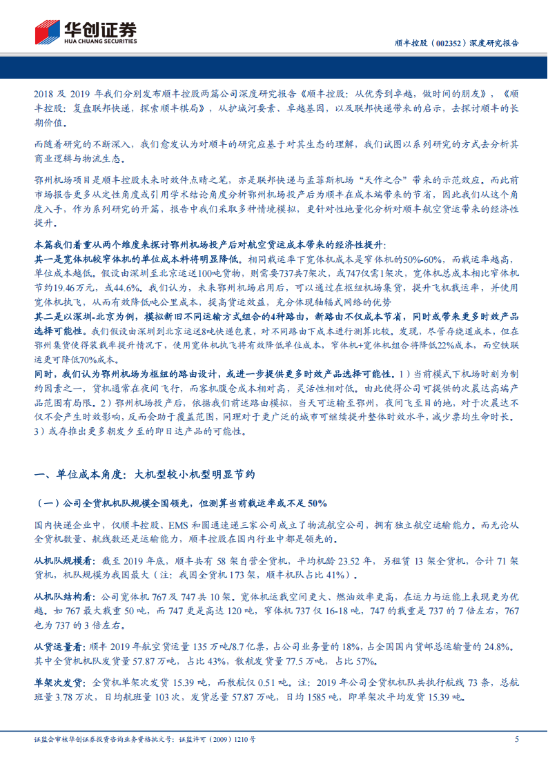 华创证券排名(华创证券排名多少)