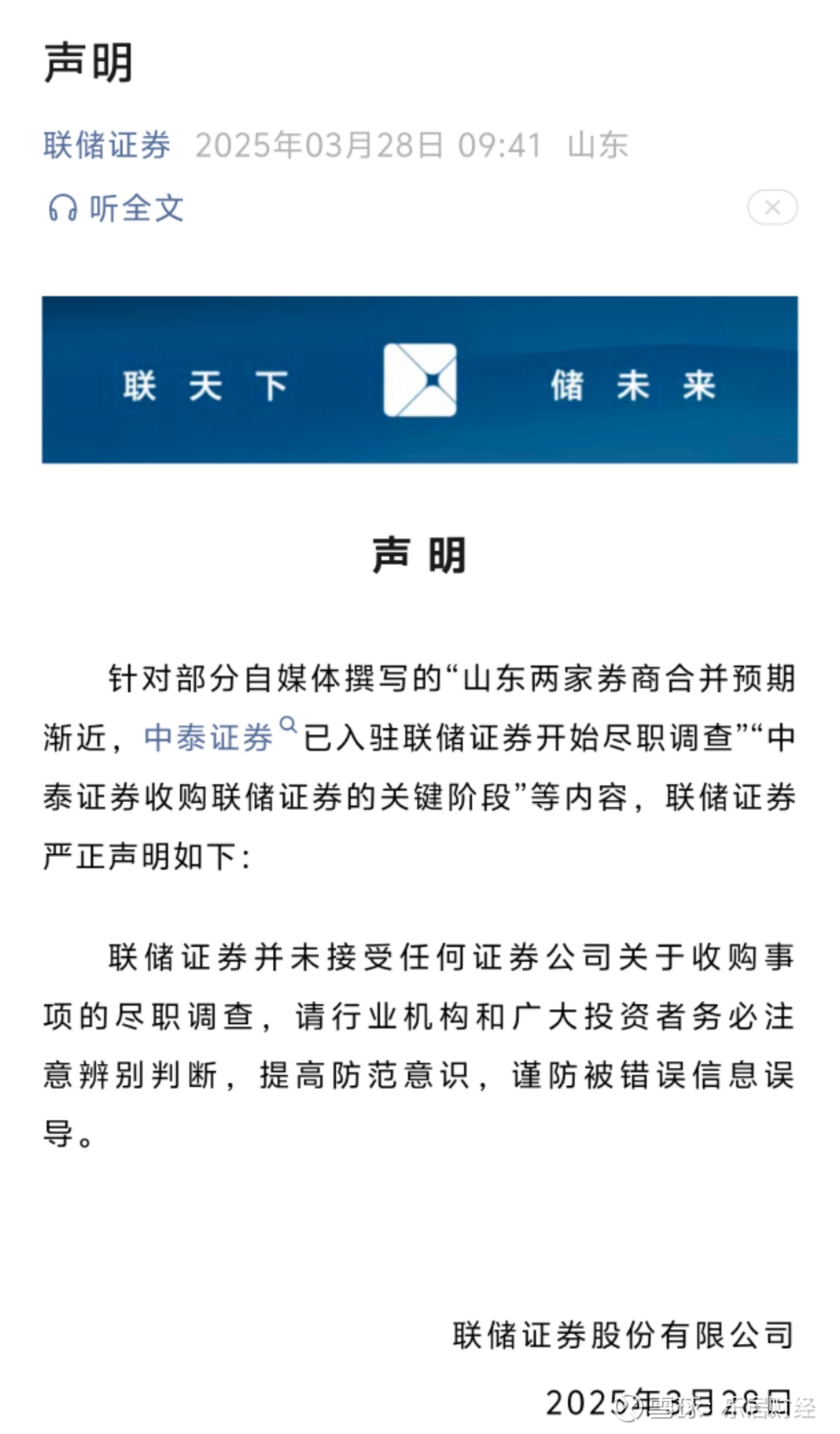 中泰证券软件(中泰证券软件有九转账户吗)