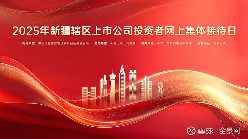 新疆证券公司(新疆证券公司一览表)