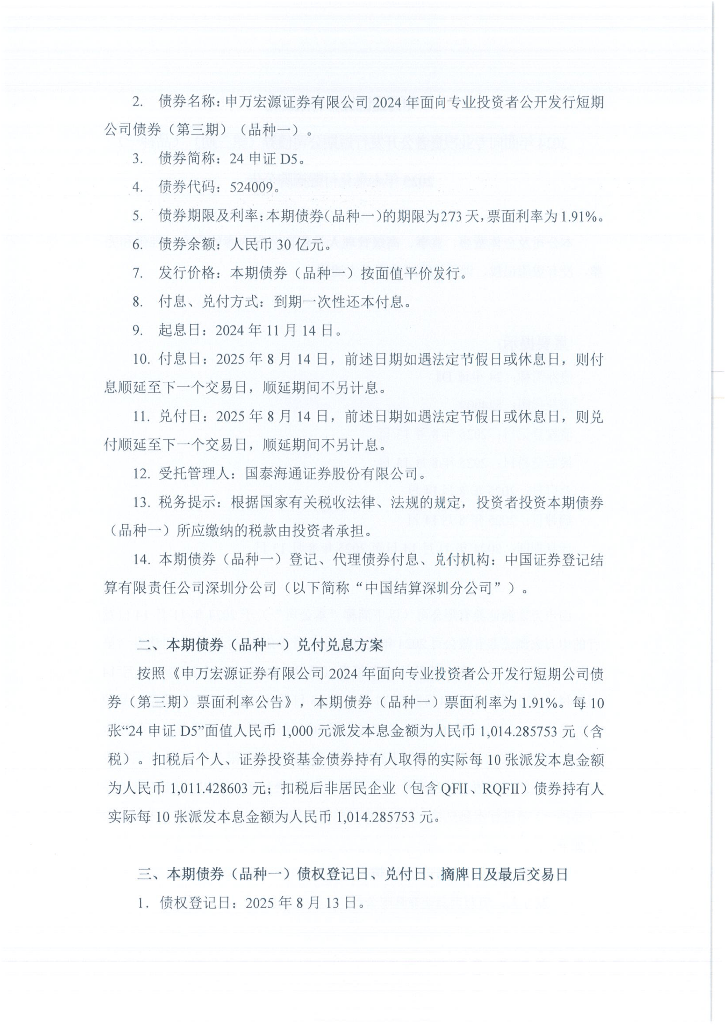 宏源证券北京(宏源证券北京分公司)