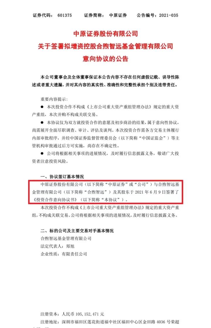 中原证券交易版(中原证券交易版退出怎么操作)