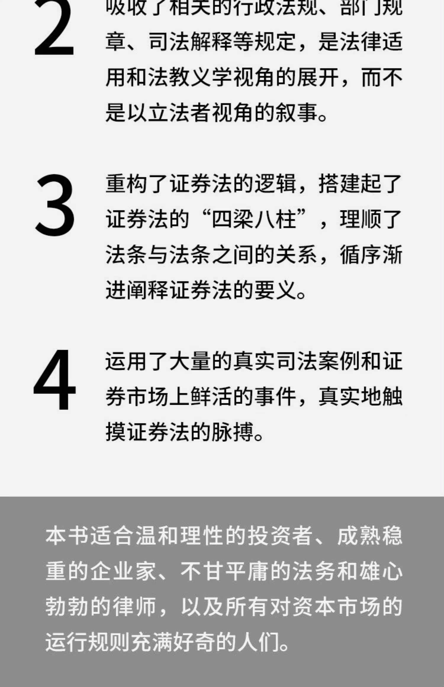 公司法证券法(公司法 证券法)
