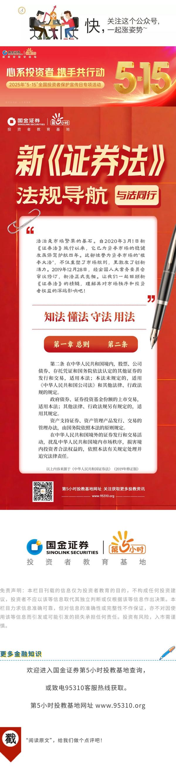 公司法证券法(公司法 证券法)