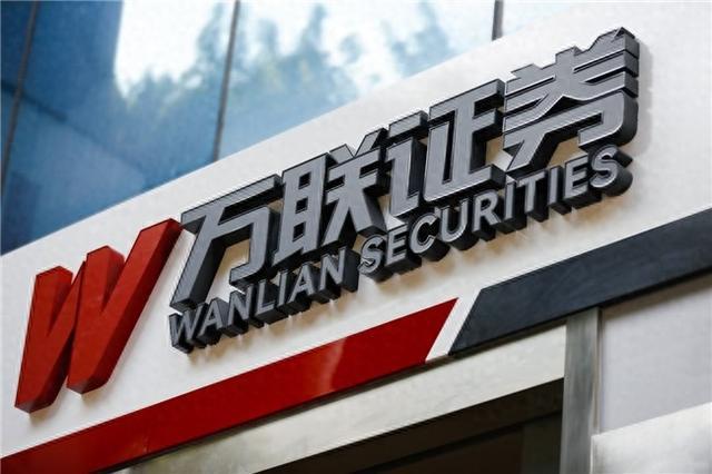 万联证券佣金(万联证券佣金多少)