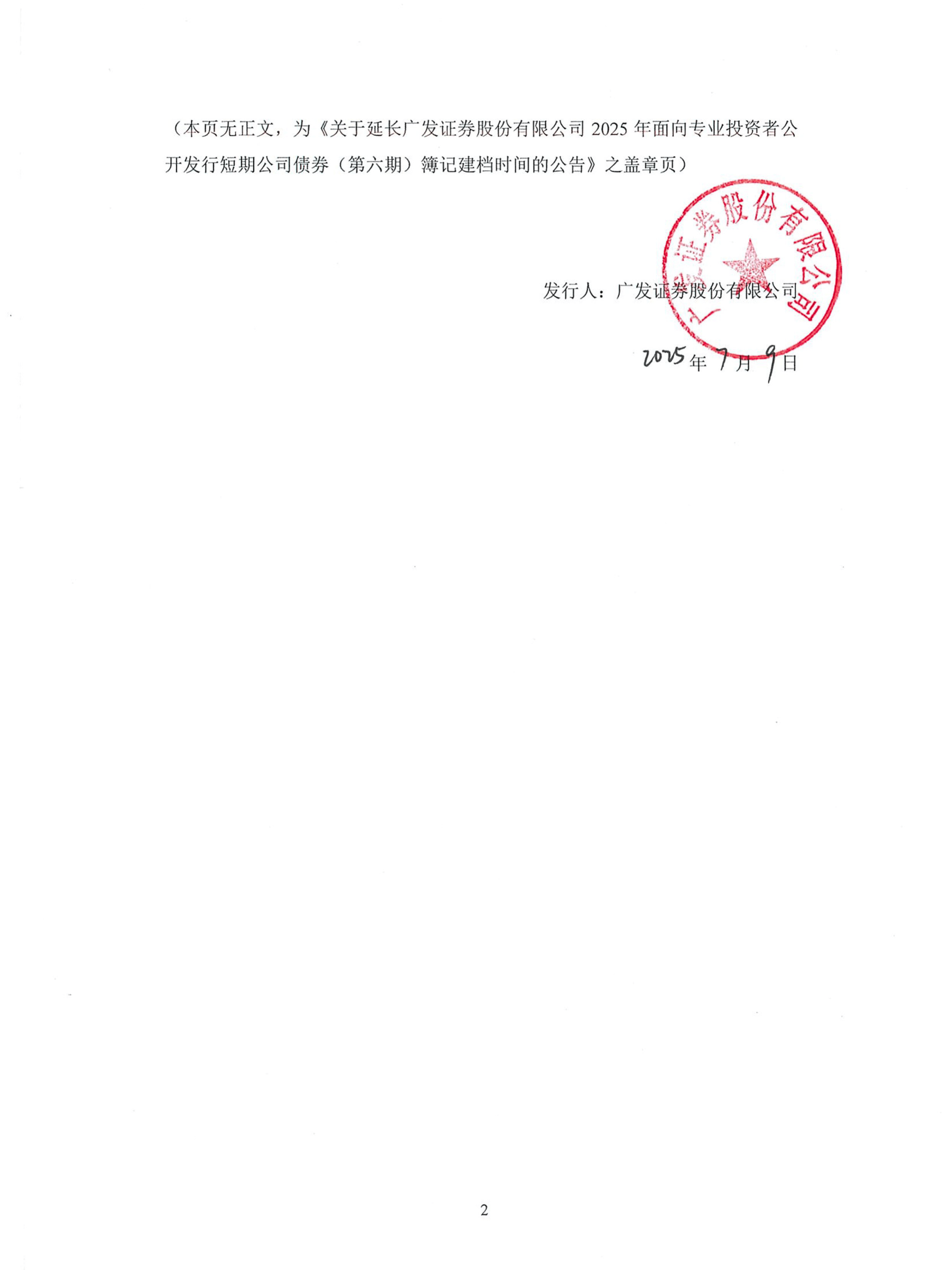 光发证券(广发证券客服24小时人工电话)