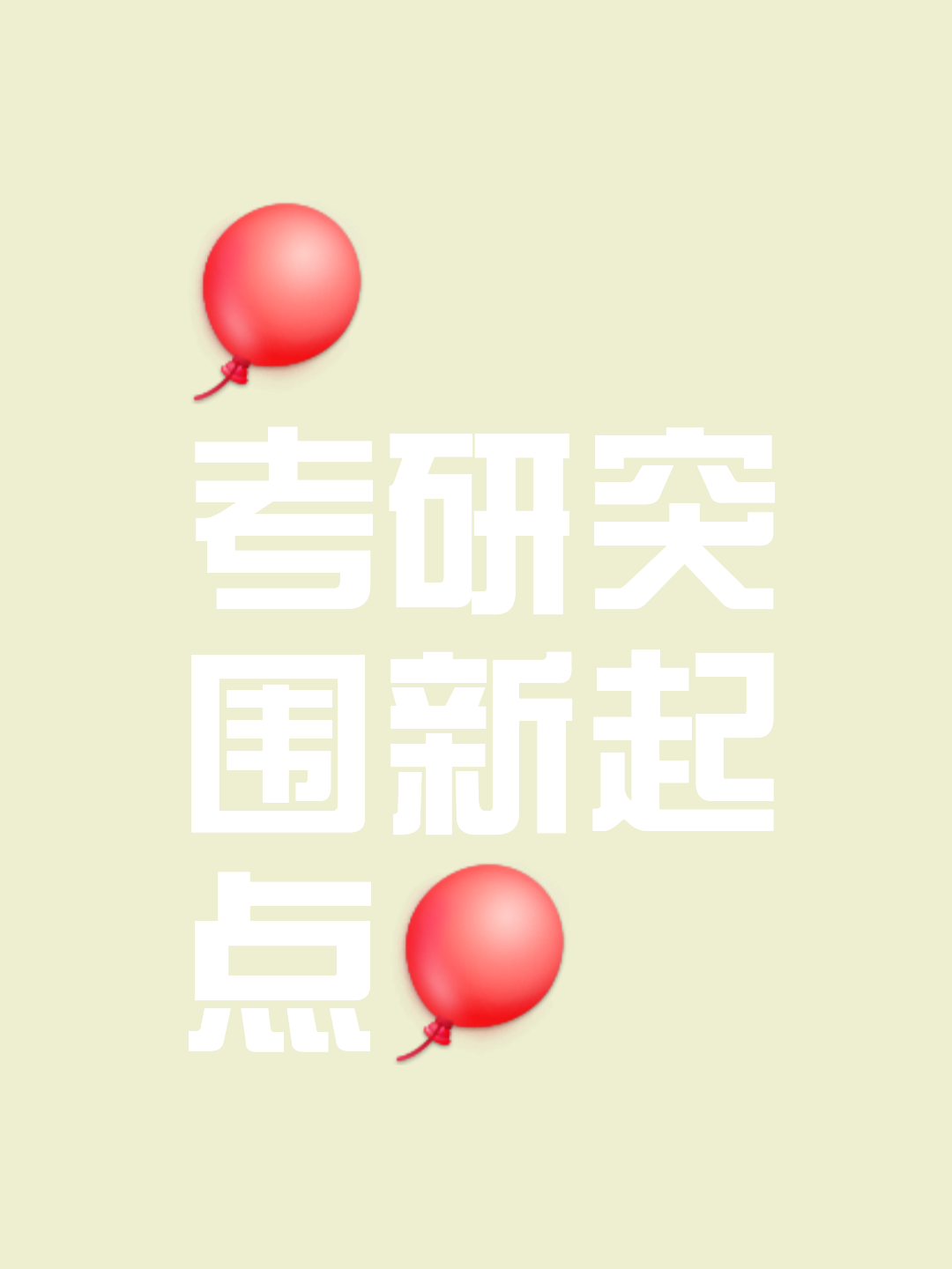 证券考研的(证券研究生好考吗)