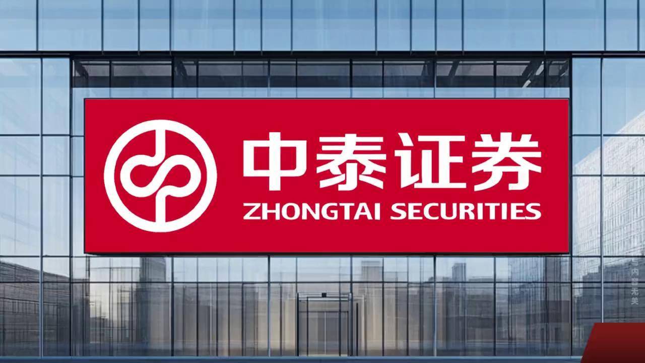 中泰证券地址(中泰证券地址济南)