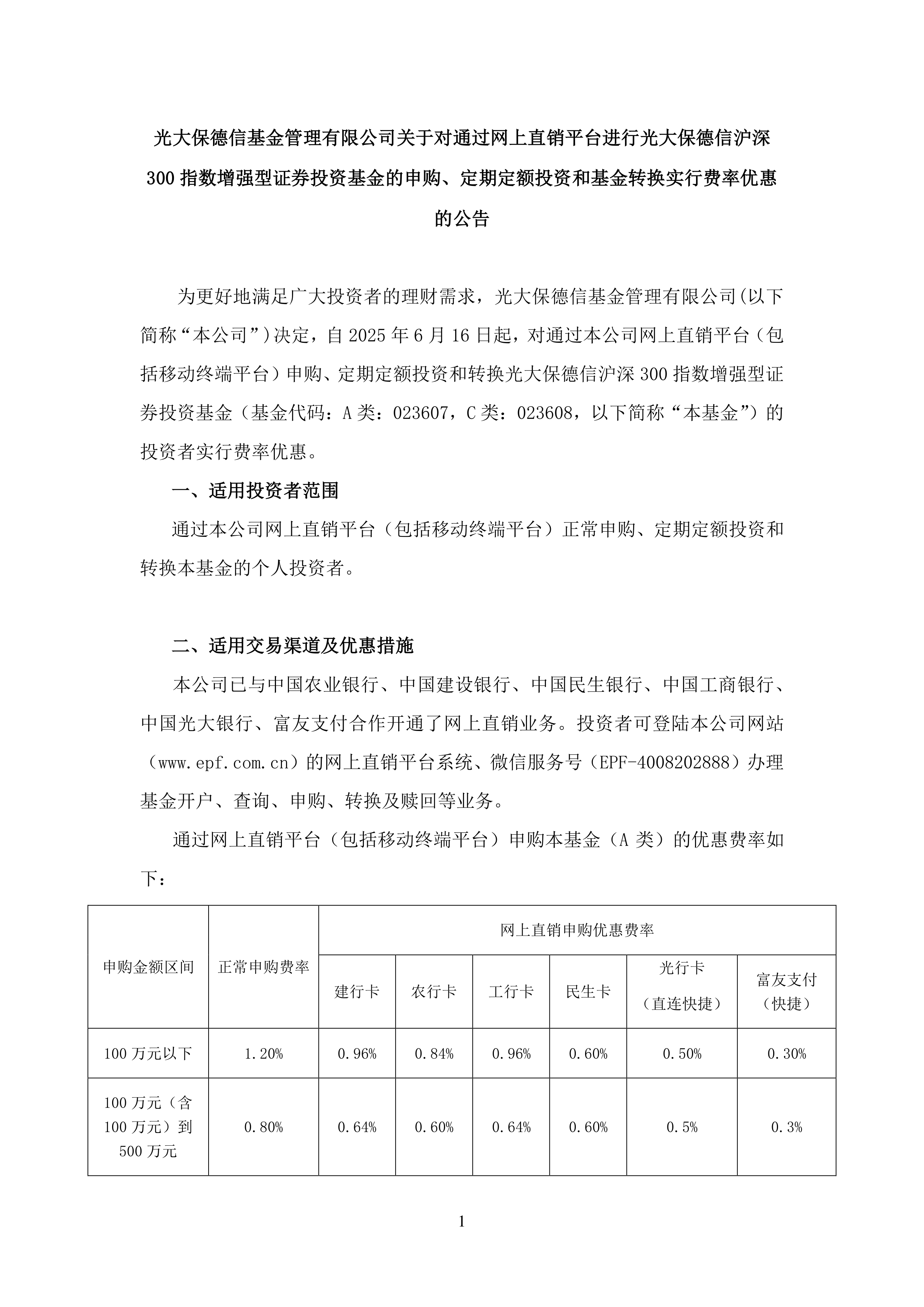 光大证券账号(光大证券账号忘记了怎么办)