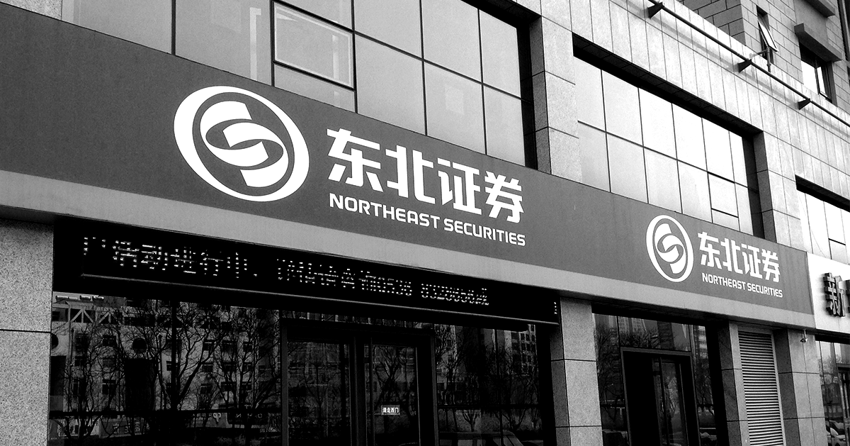 东北证券交易软件下载(东北证券股票交易软件下载)