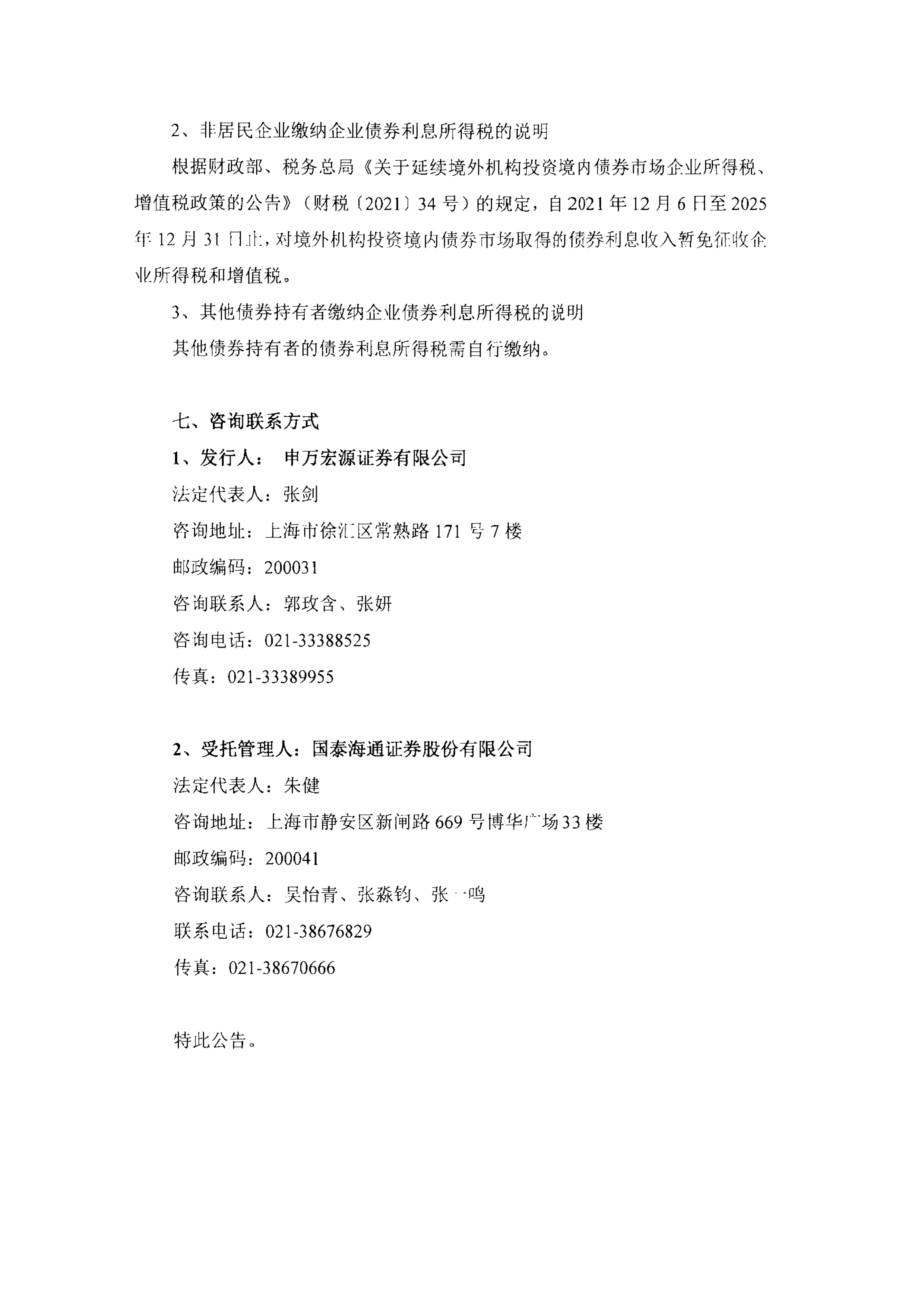 申万证券b(申万证券怎么销户)