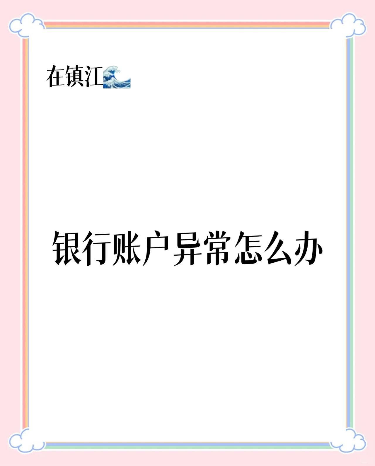 证券账户激活(证券账户激活步骤)